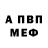 ГАШ гашик Norfolkspb