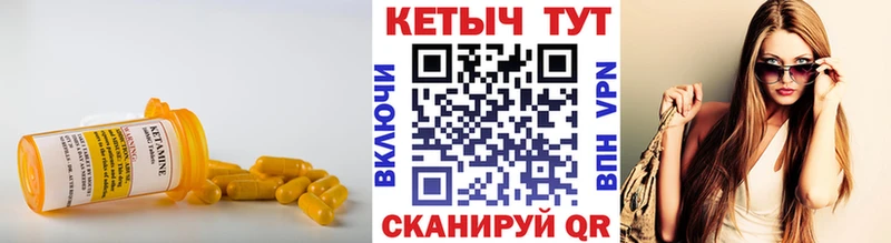 КЕТАМИН VHQ  omg онион  Покачи 