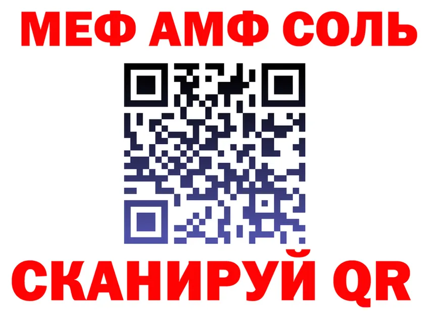 МЯУ-МЯУ мука ссылка darknet гидра Покачи
