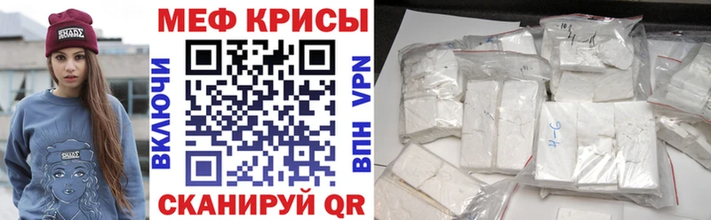 МЕФ мука  цены   Покачи 